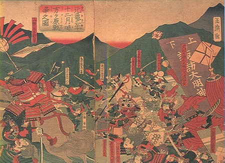 bataille mikatagahara