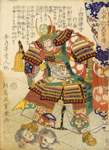 konishi yukinaga
