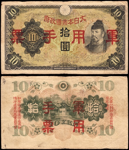 yen militaire